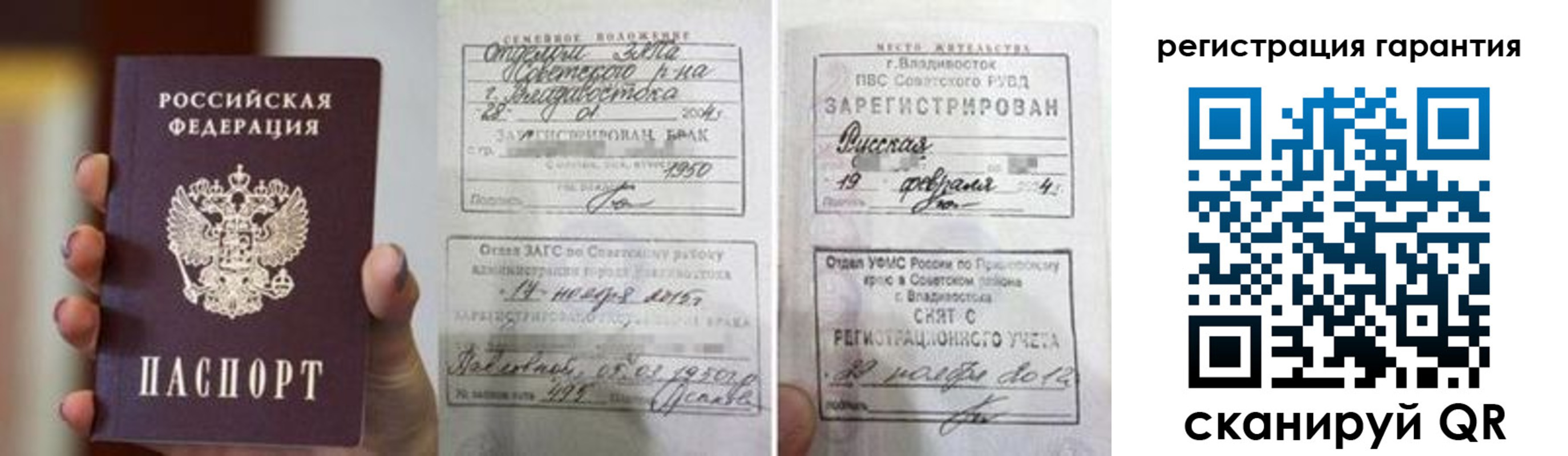 регистрация для школы в Троицке