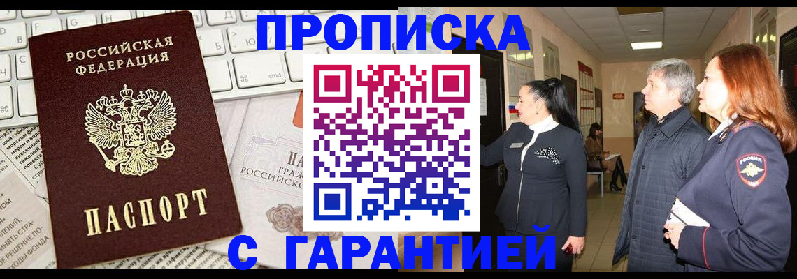 миграционный учет в Троицке