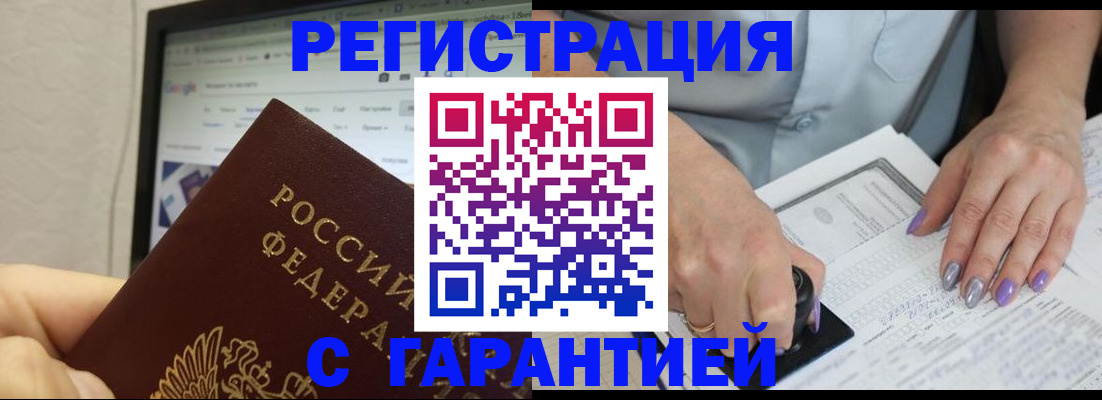 регистрация для школы в Троицке