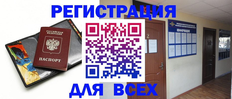 временная регистрация в Троицке