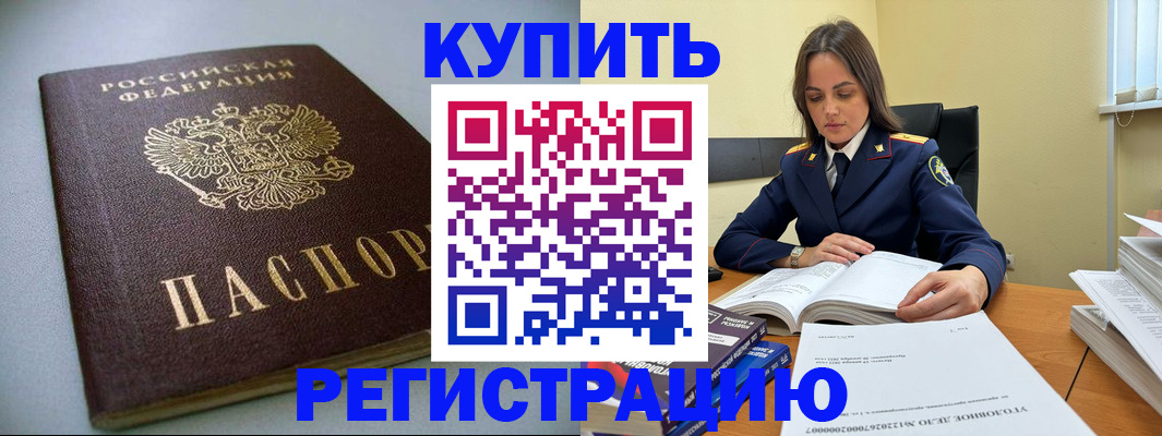 прописка для кредита в Троицке